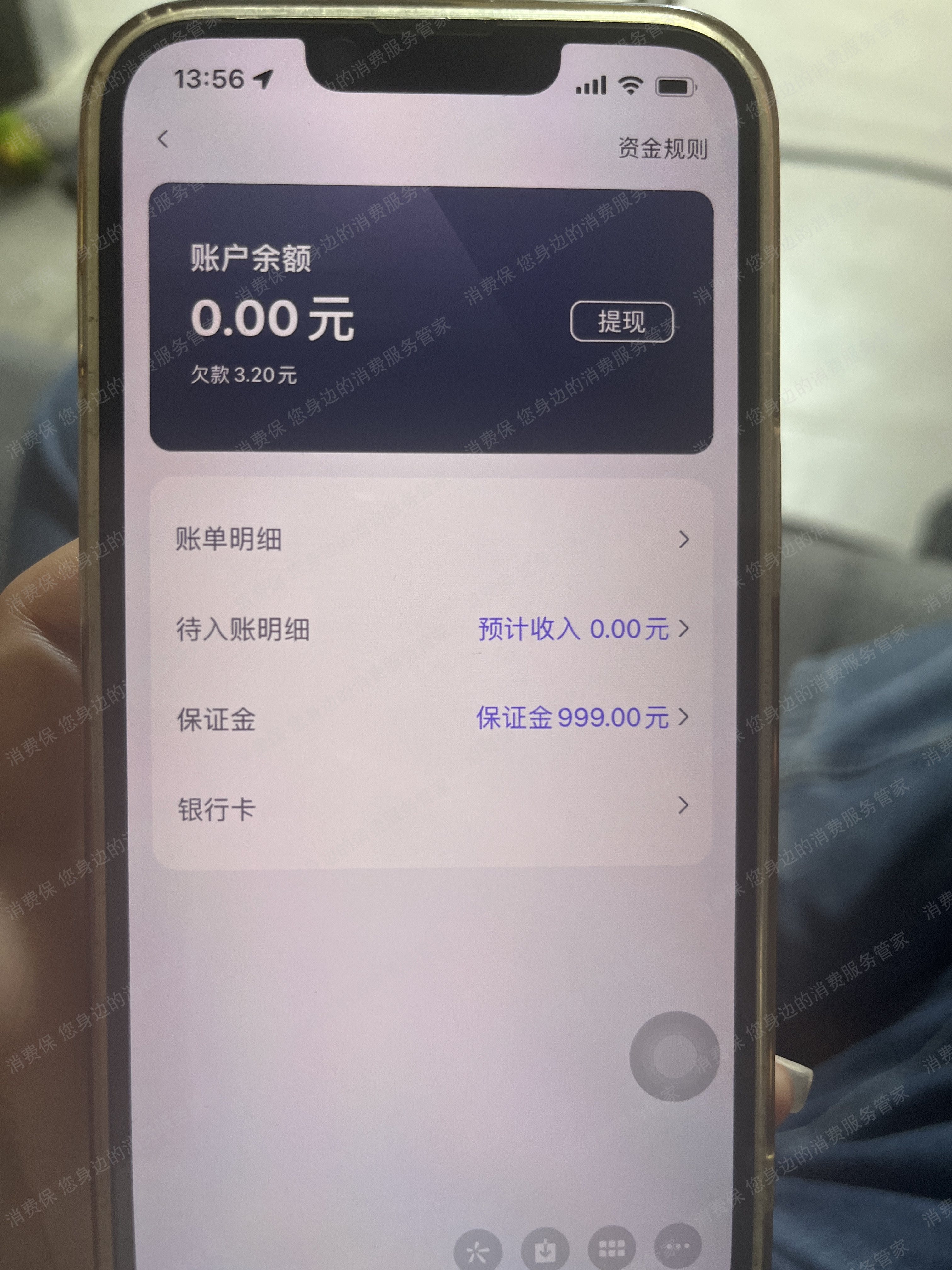 朗达众包押金退还