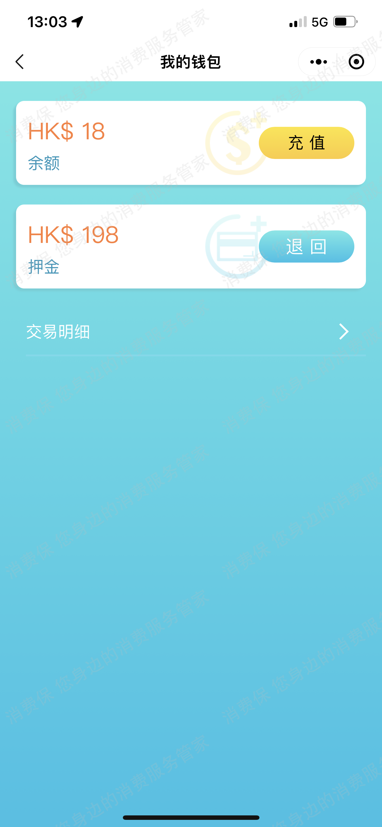 醒电ChargeSPOT退款纠纷