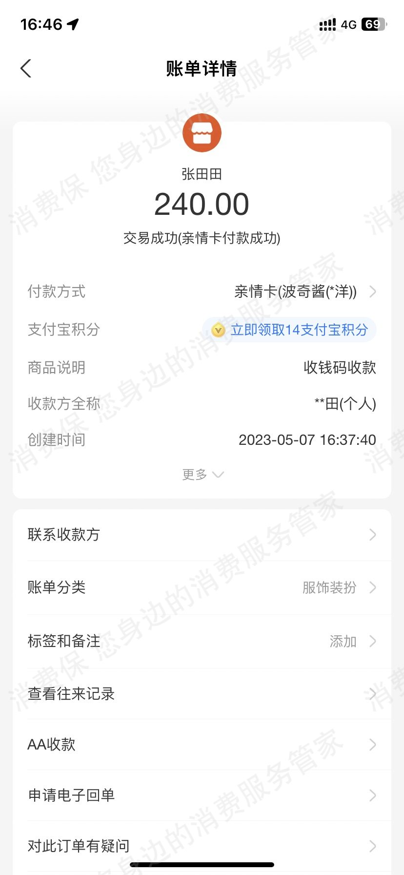 靓点美甲美睫产品质量缺陷