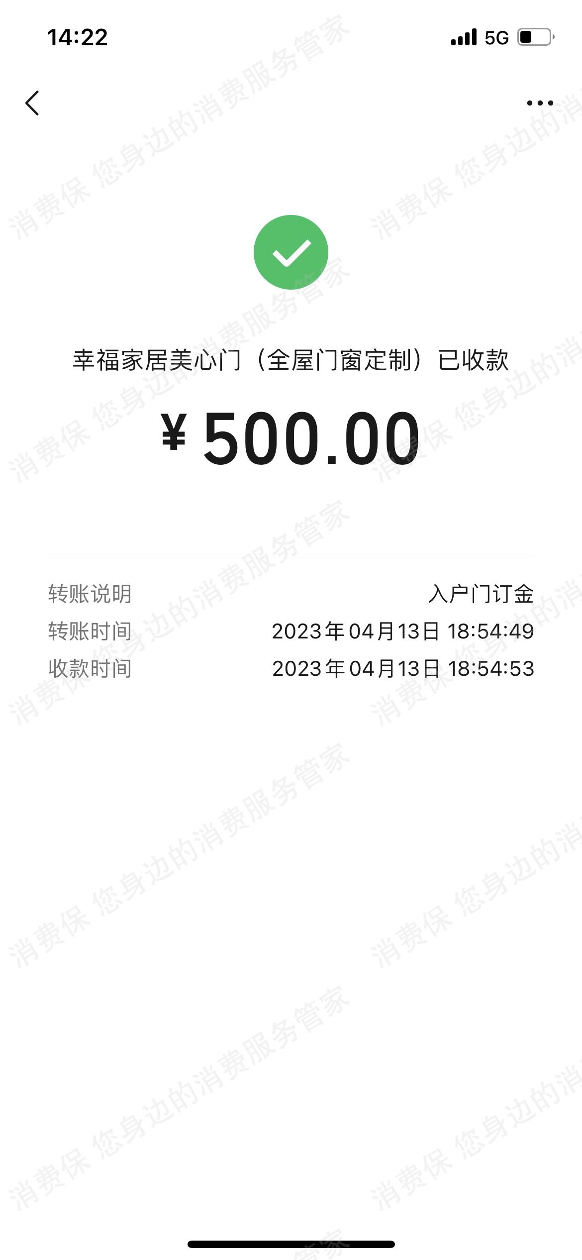 美心木门退款纠纷