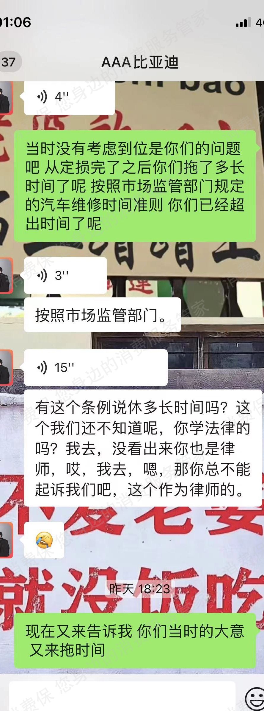 比亚迪多次维修