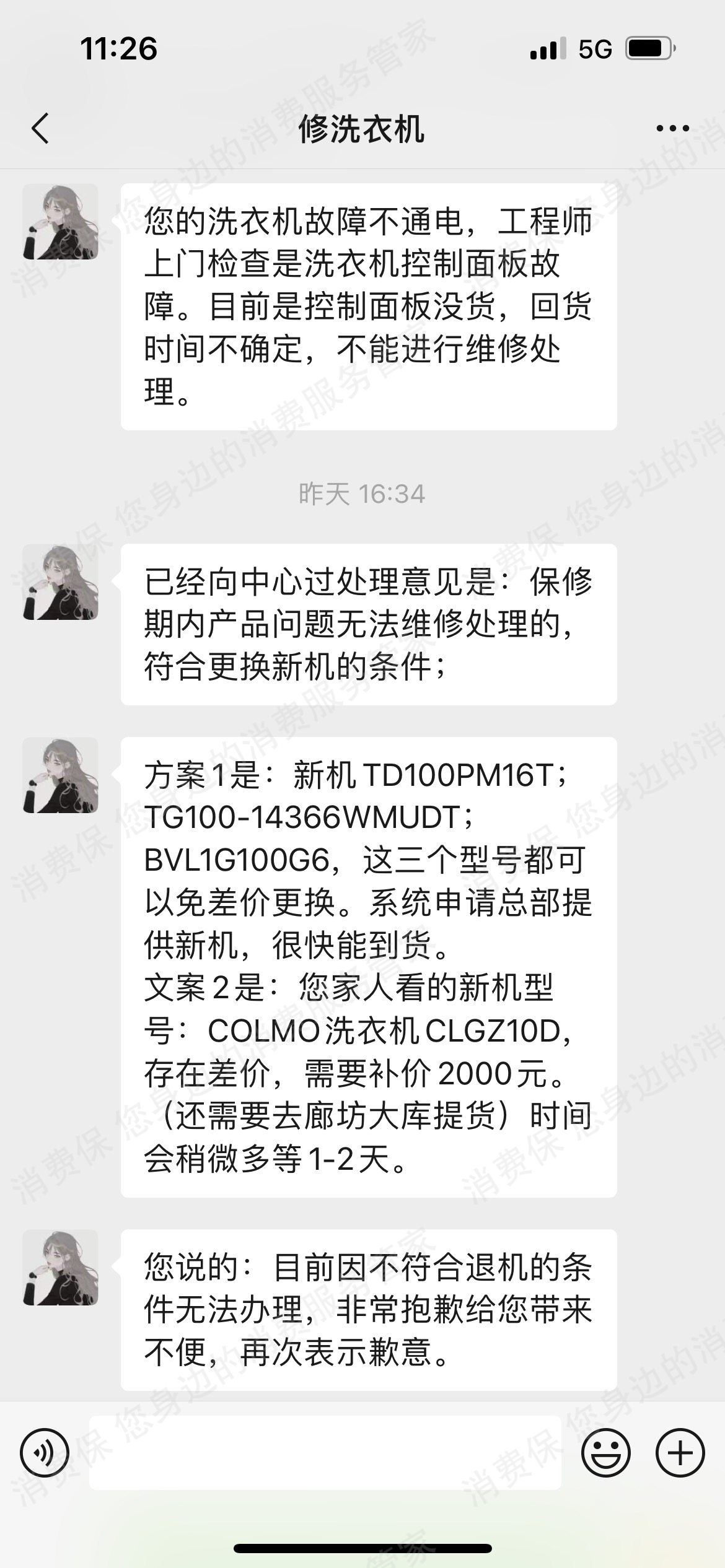 小天鹅售后服务欠缺