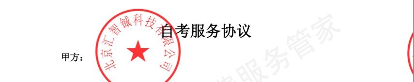 山西校企服教育退款纠纷