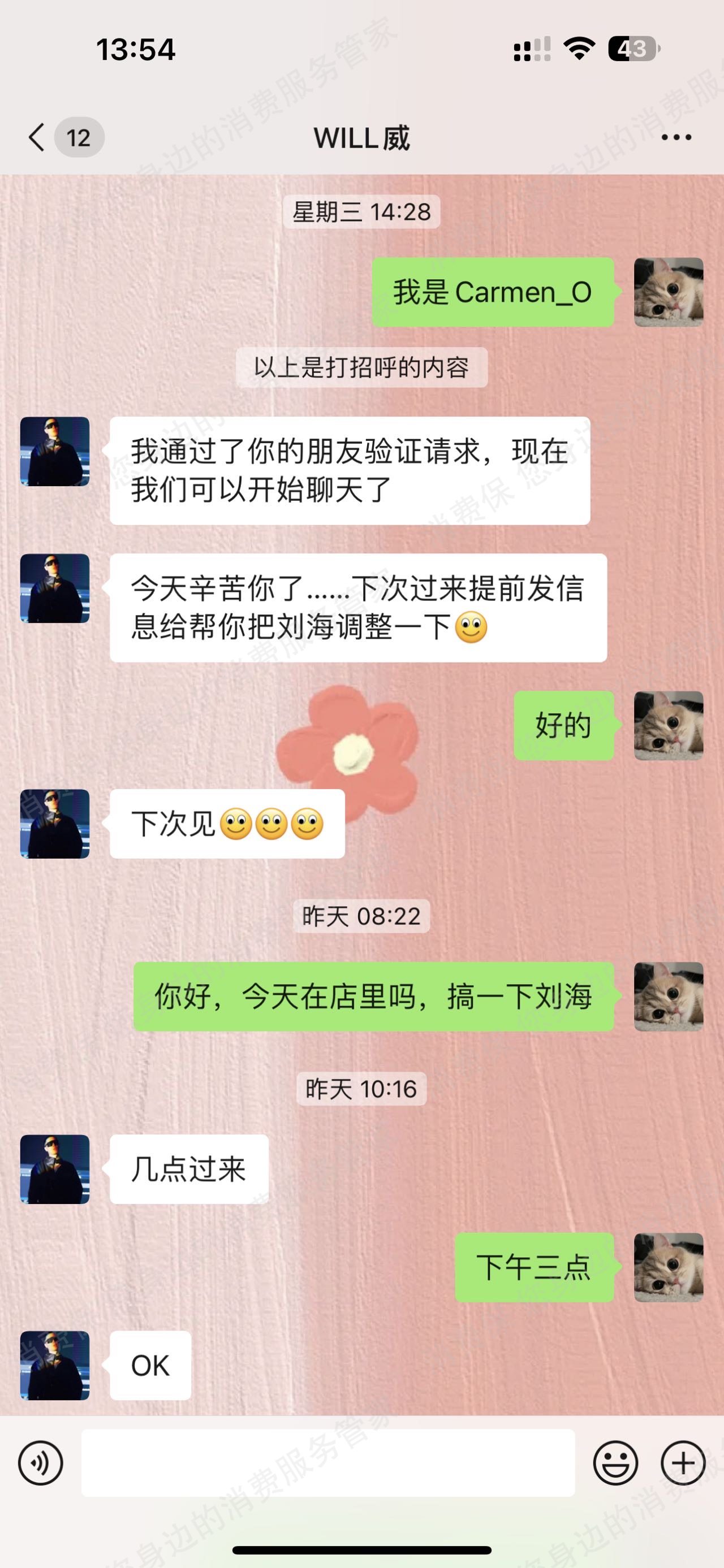 山浦形象预付卡纠纷
