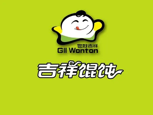 吉祥馄饨