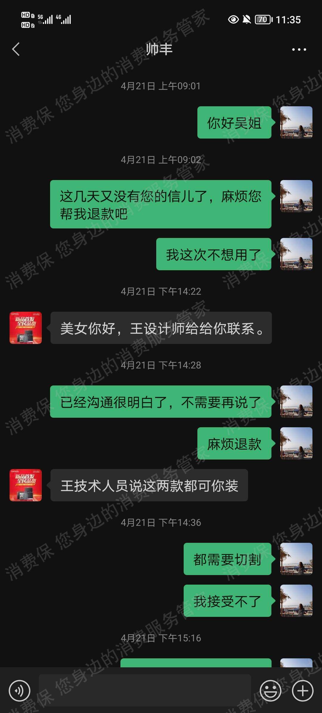 帅丰集成灶售后服务不及时