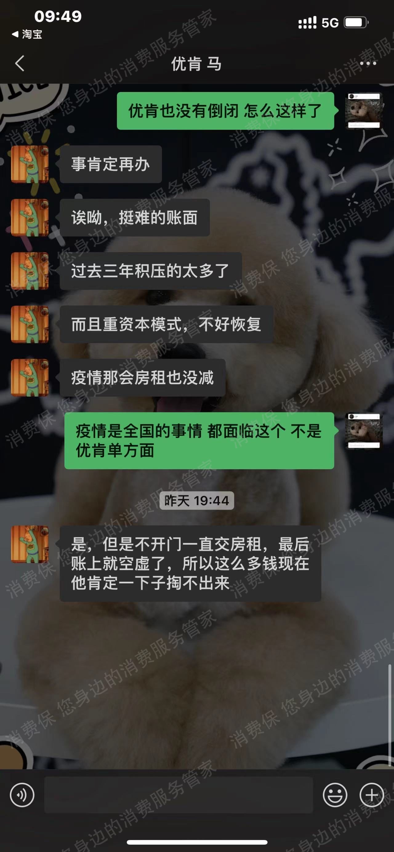 优肯篮球退款纠纷