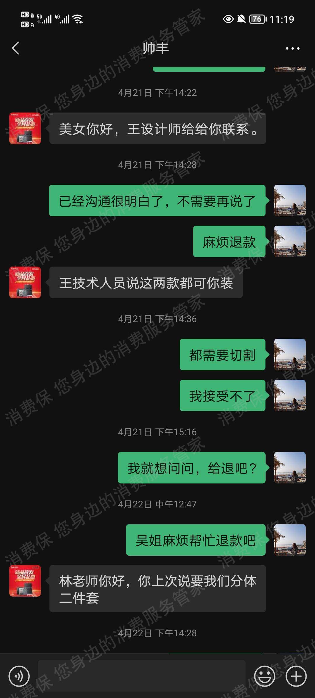 帅丰集成灶服务电话接通难
