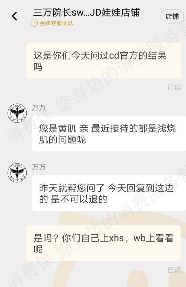 淘宝网货不对版