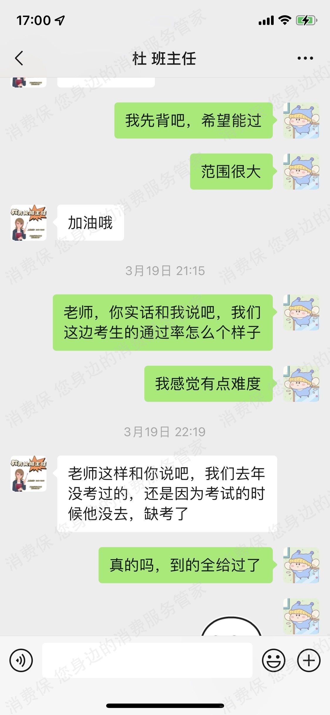 华大思学（北京）教育咨询退款纠纷