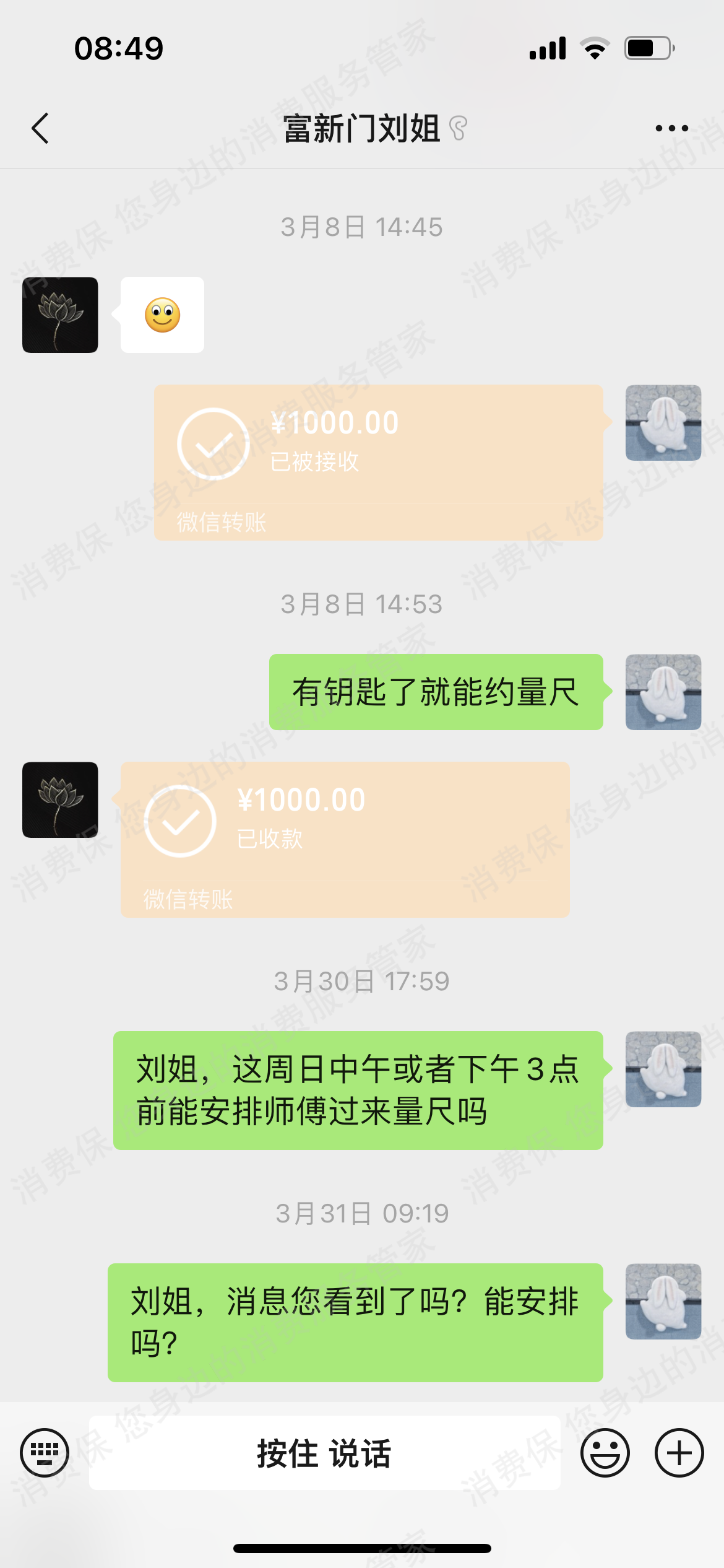 富新门业工期延误