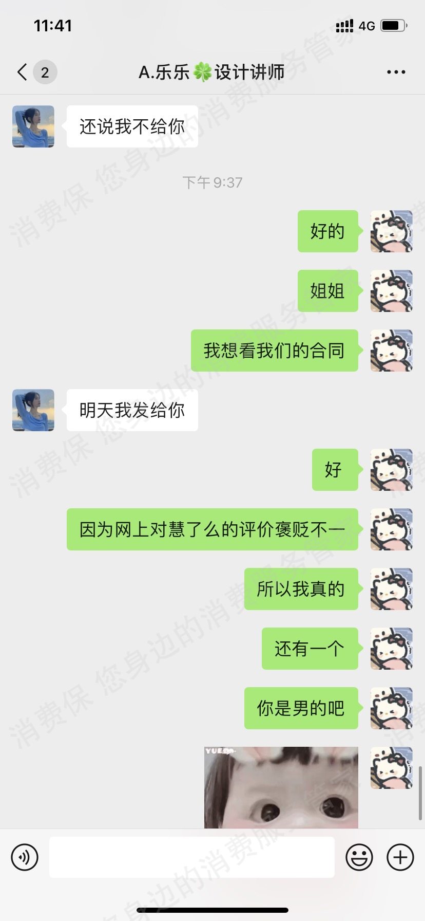济南慧了么教育科技有限公司霸王条款