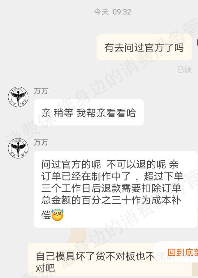 淘宝网发货纠纷