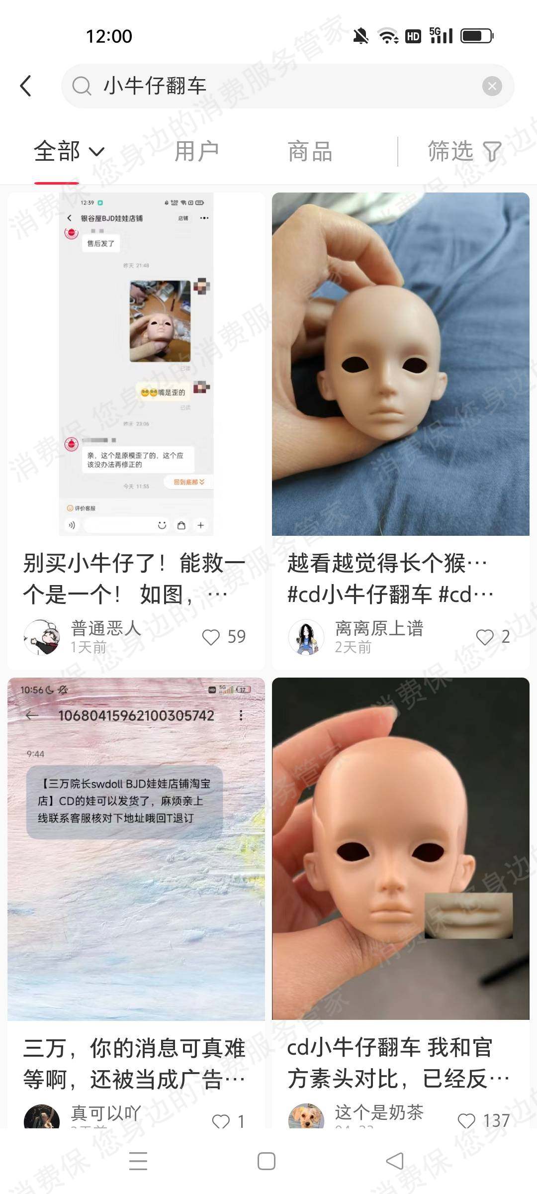 淘宝网发货纠纷