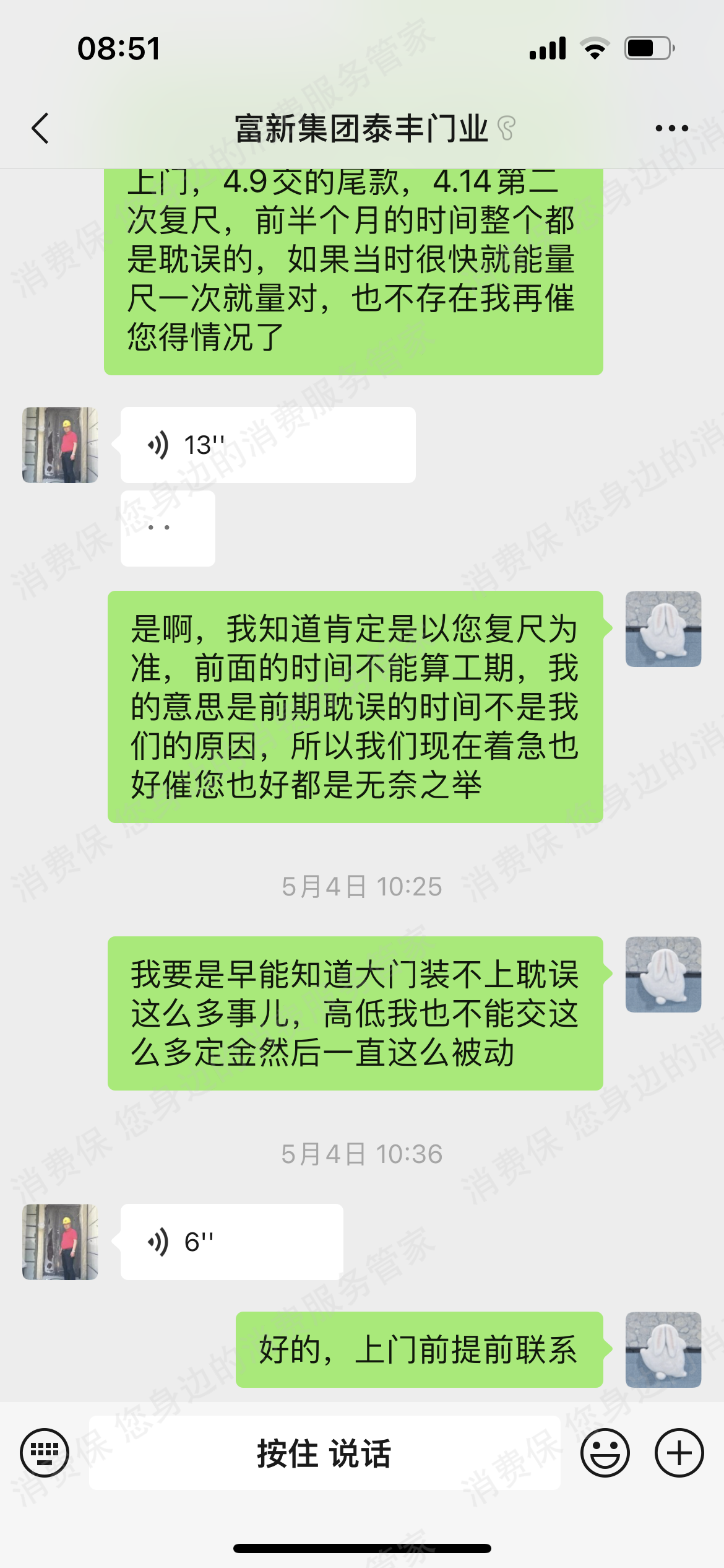 富新门业工期延误