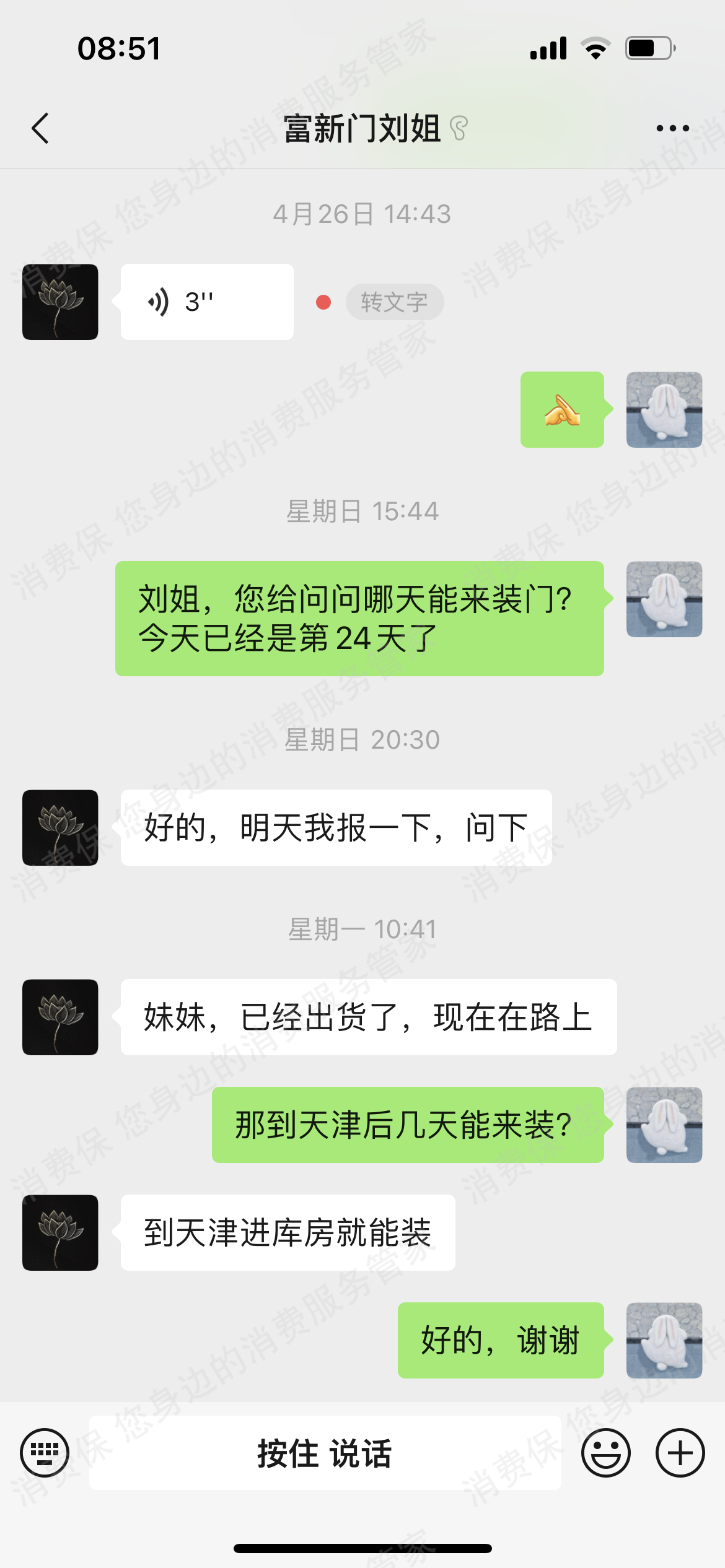 富新门业工期延误