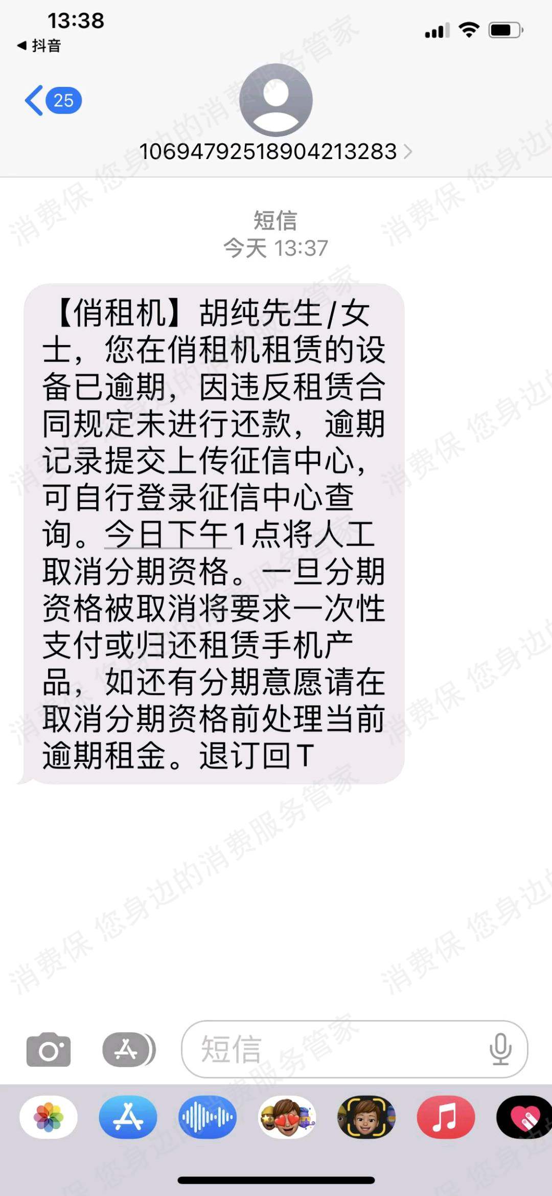 俏租机服务态度差