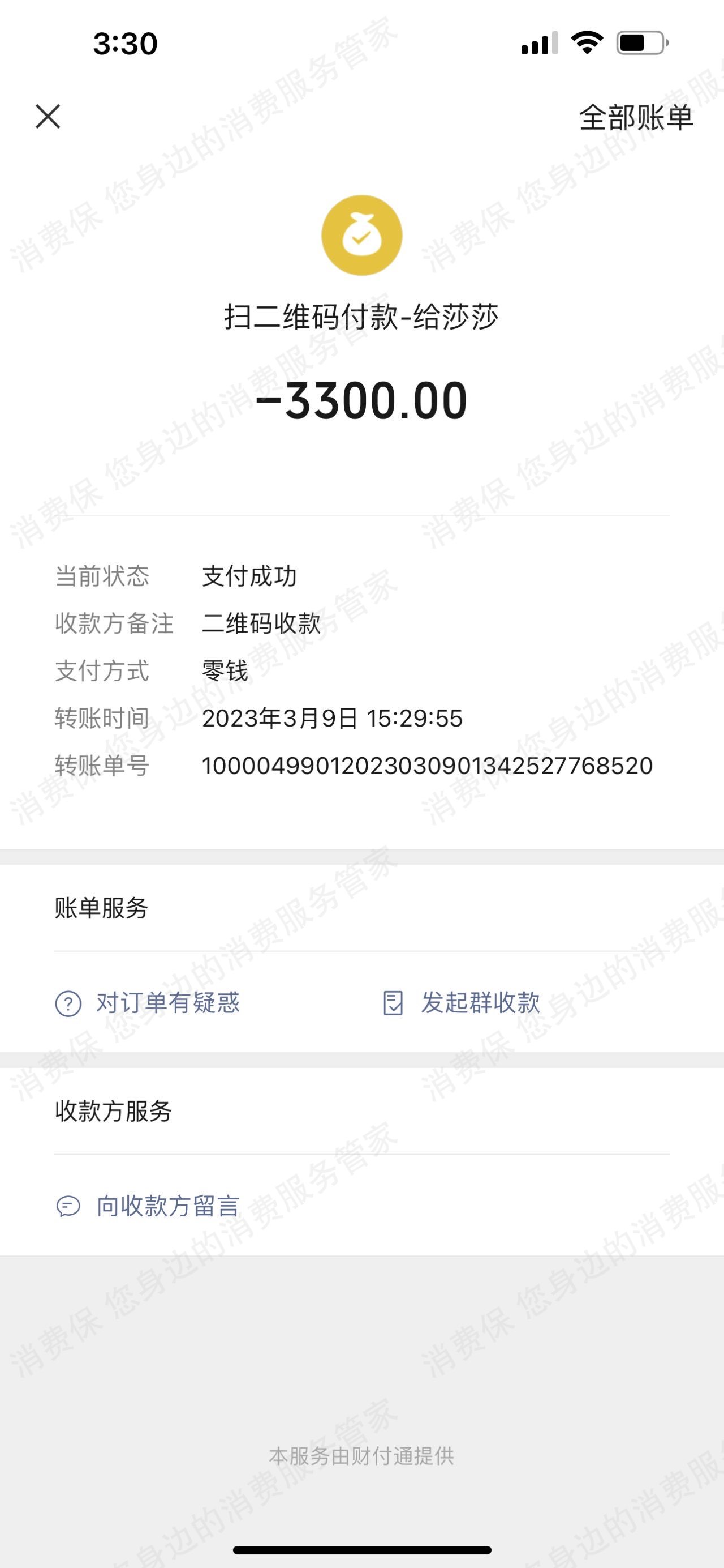 三亚爱我视觉婚纱摄影虚假宣传