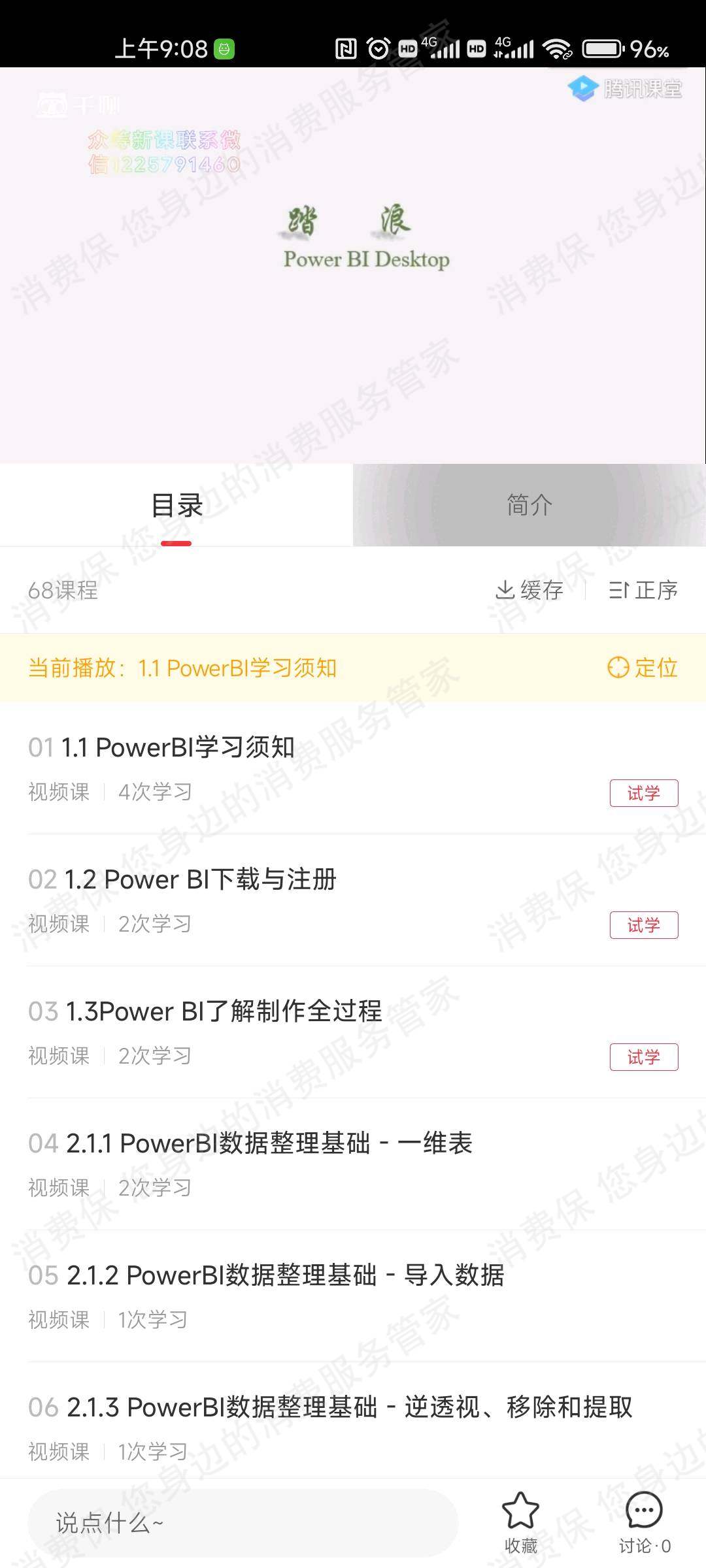 千聊售后服务欠缺
