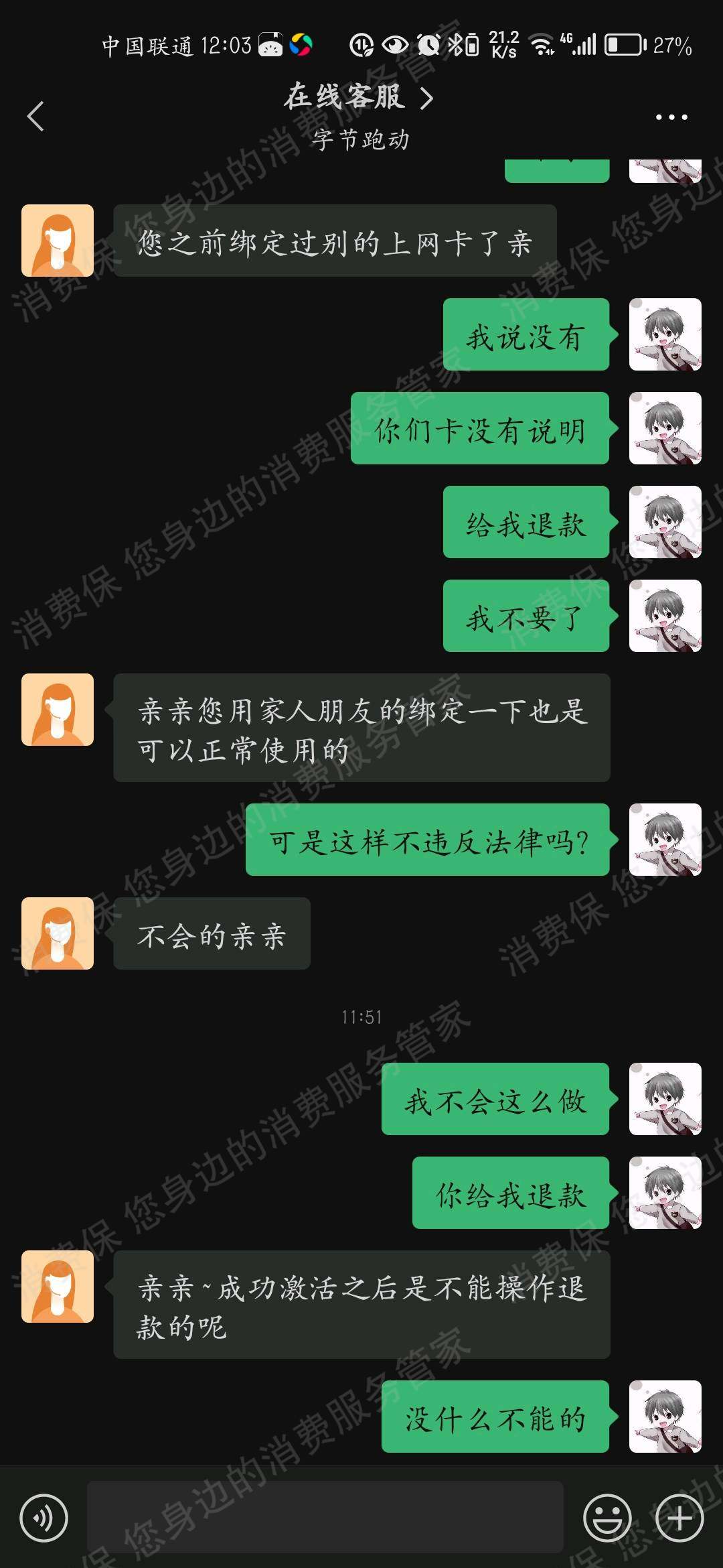 字节跑动货不对版