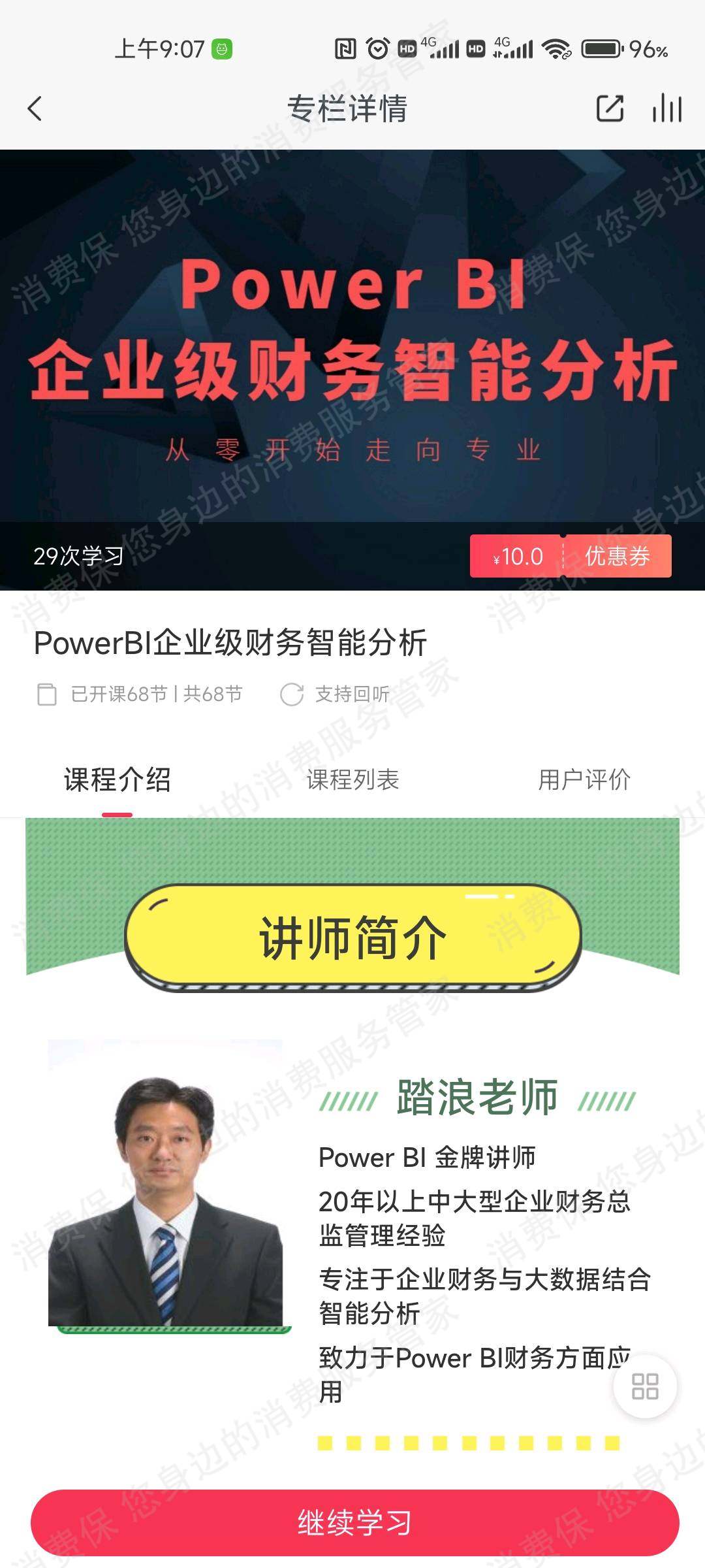 千聊假冒/二手商品