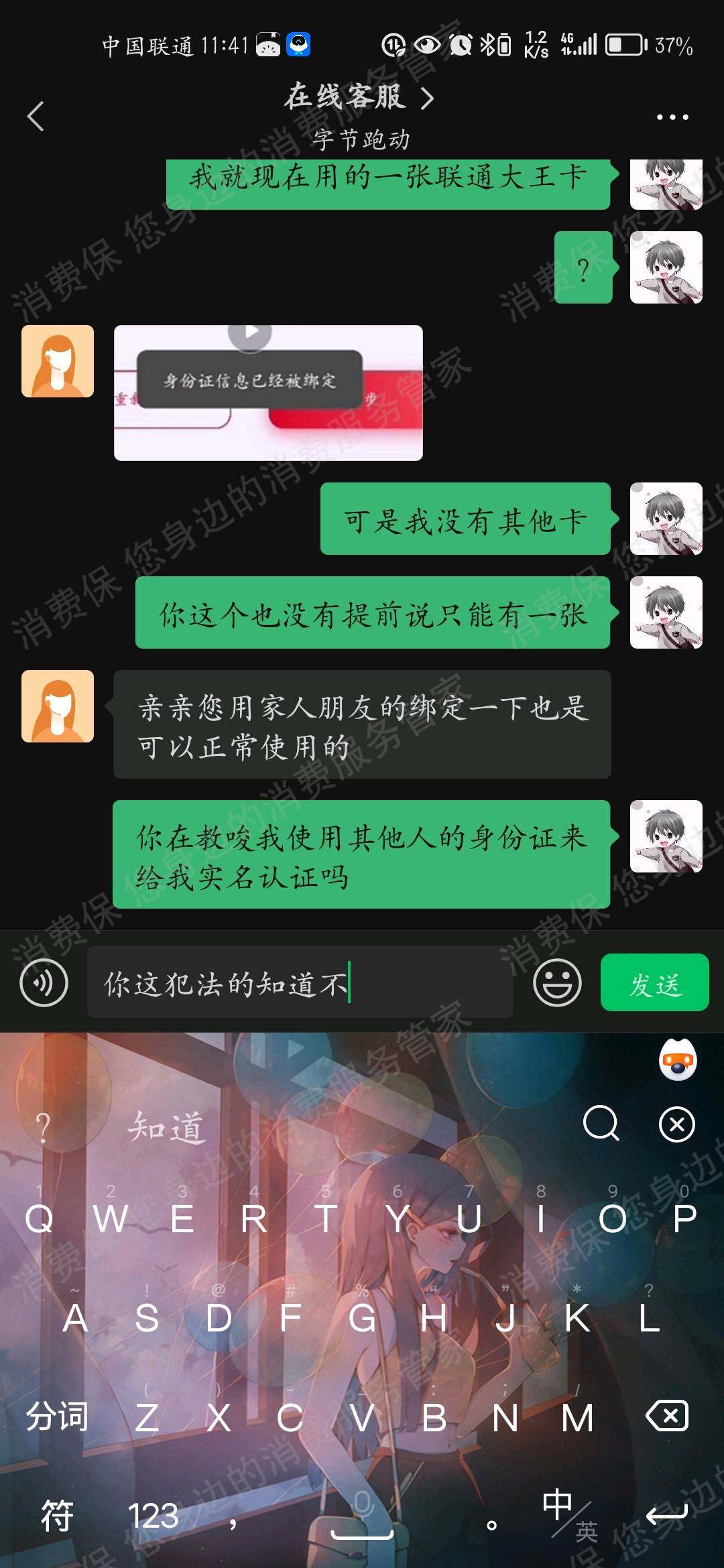 字节跑动货不对版