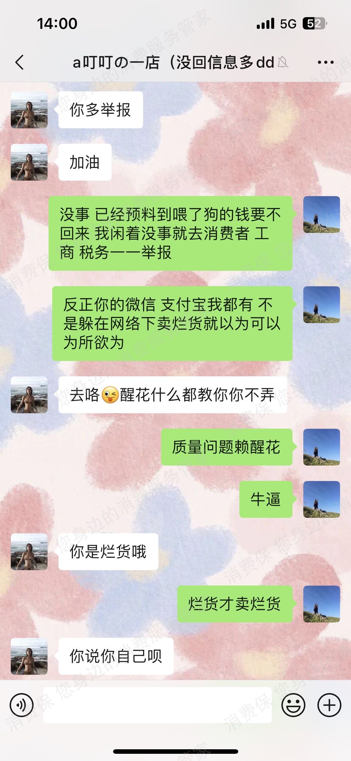 拼团呀售后服务欠缺