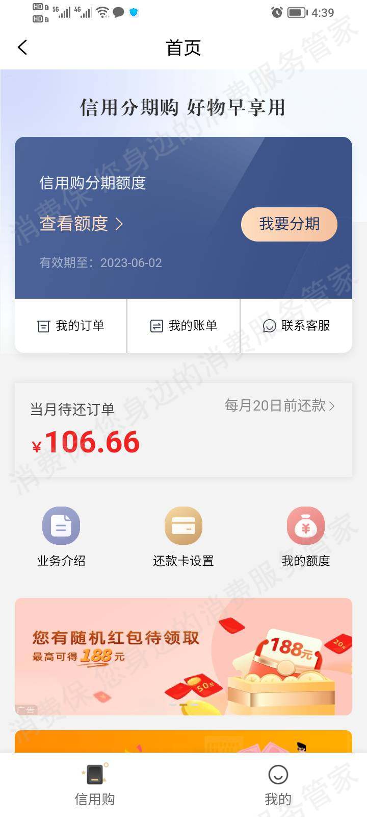 中国移动（通讯）携号转网
