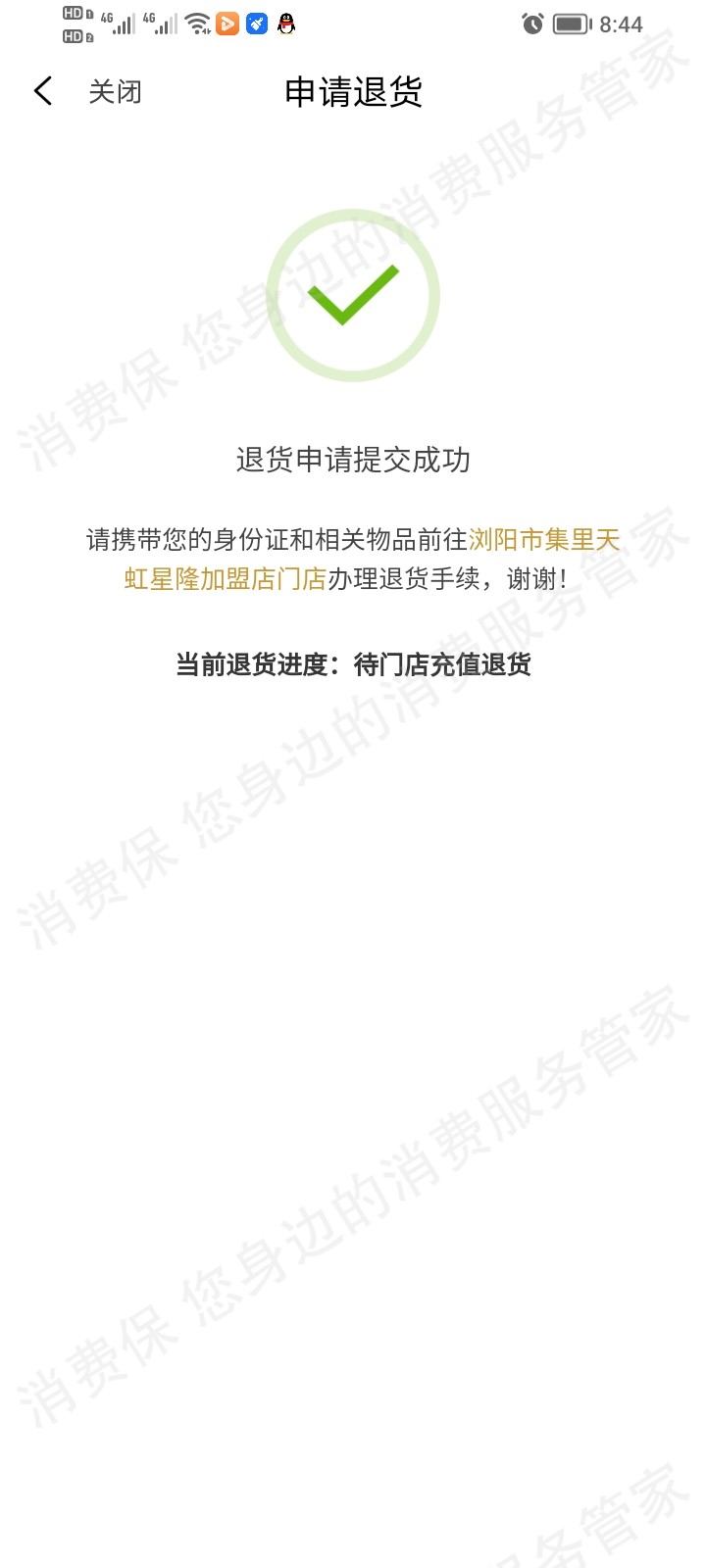 中国移动（通讯）资费不明