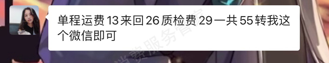 派派回收运费纠纷