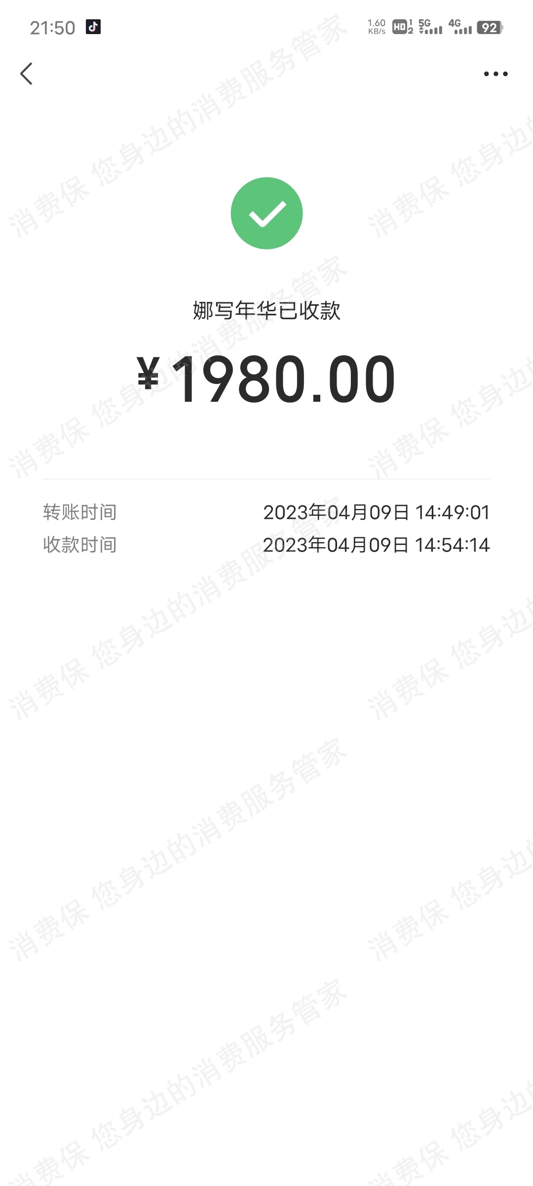佳音文都教育（北京）霸王条款