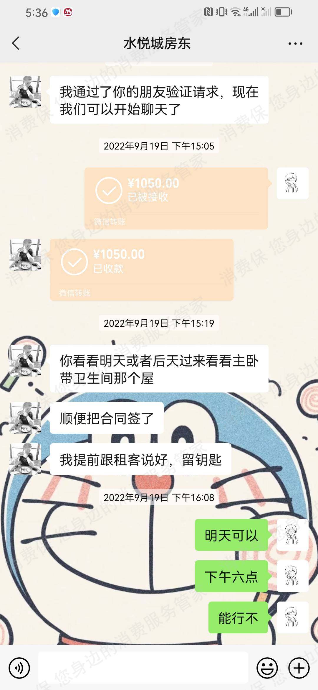 个人房东虚假宣传