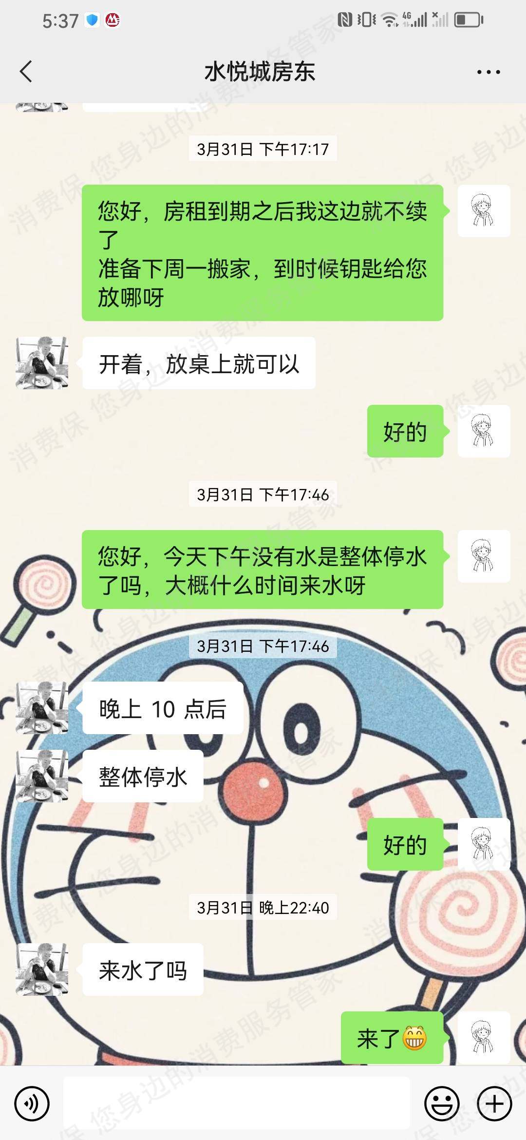 个人房东押金纠纷