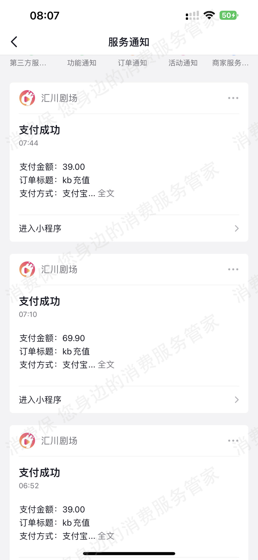 九州剧场退费问题