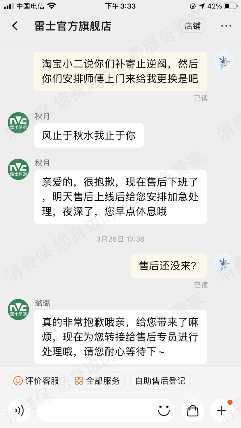 淘宝网运费纠纷