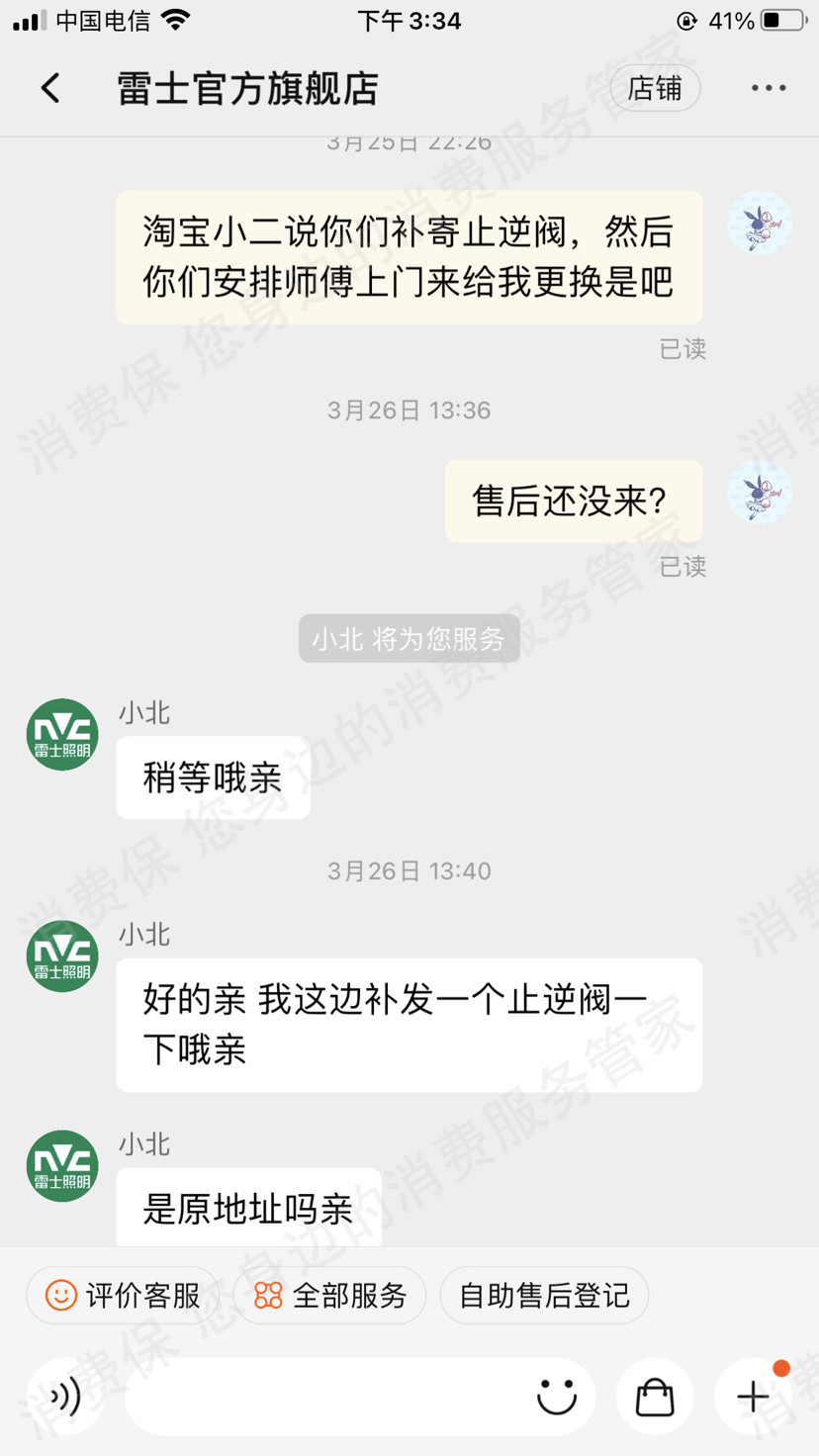 淘宝网商品丢失/损坏