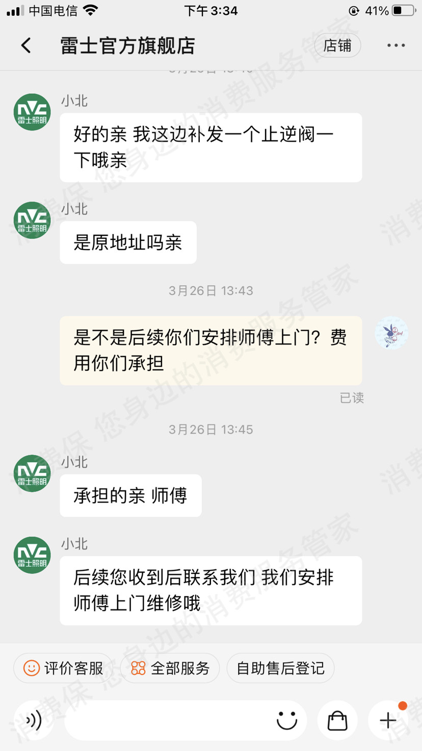 淘宝网售后服务欠缺