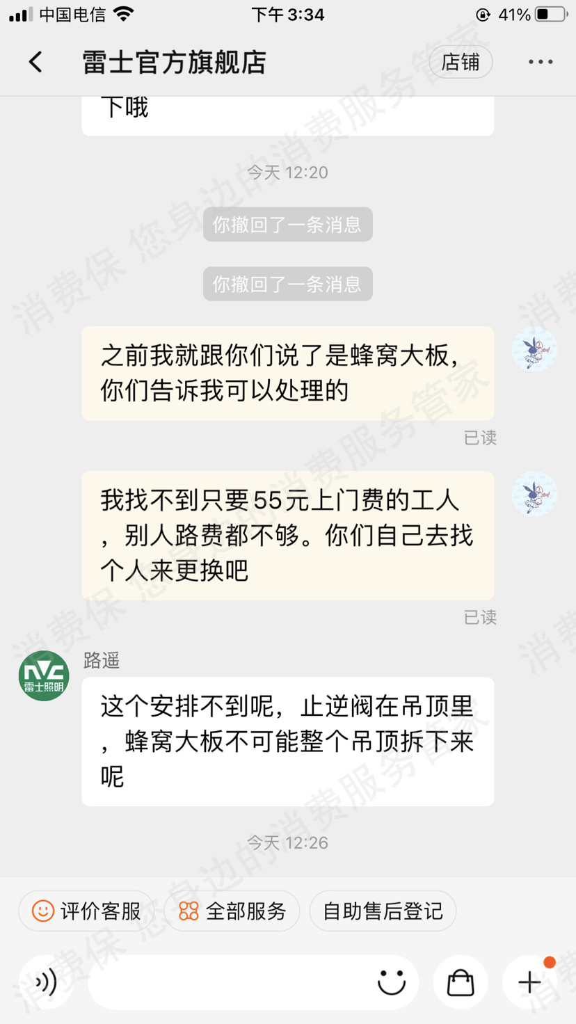 淘宝网商品丢失/损坏