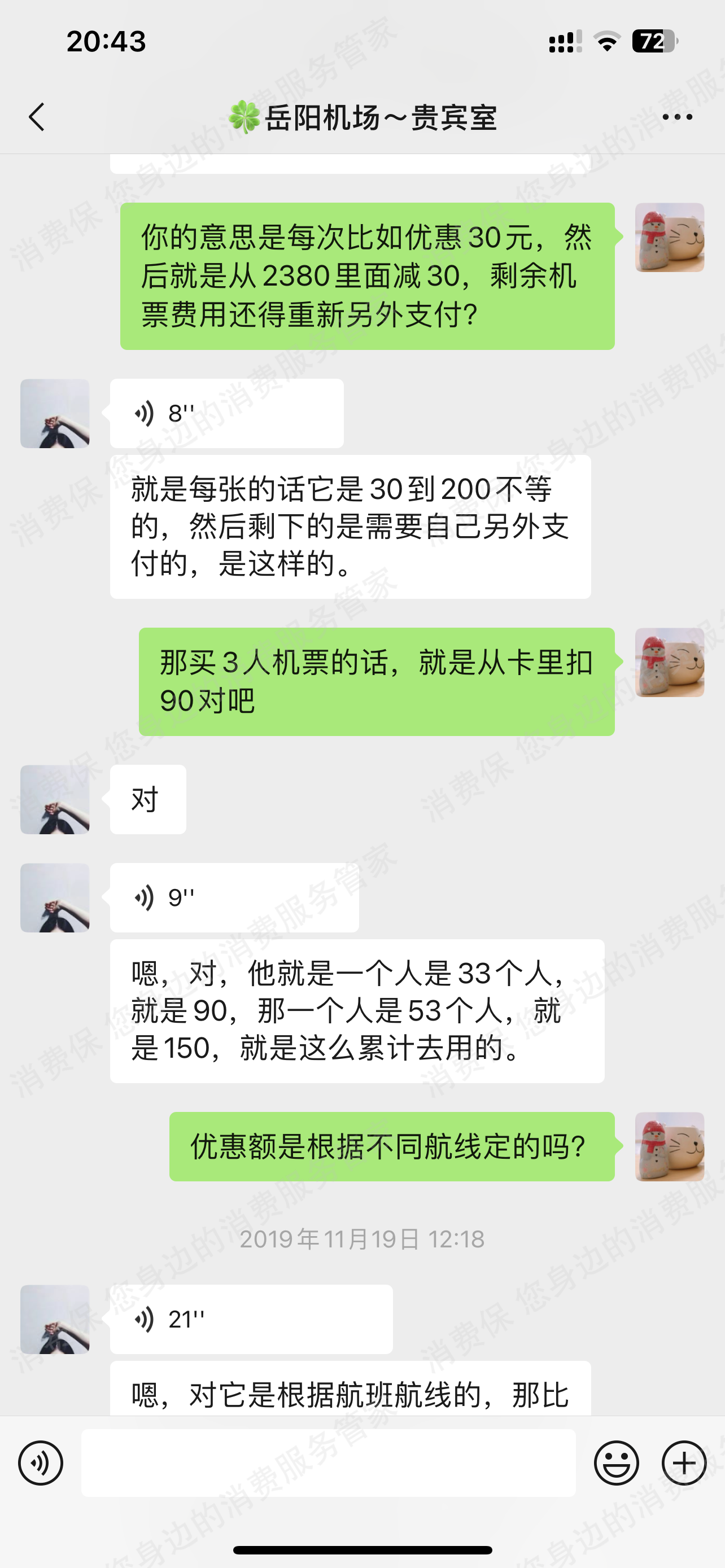 航行神州误导开卡