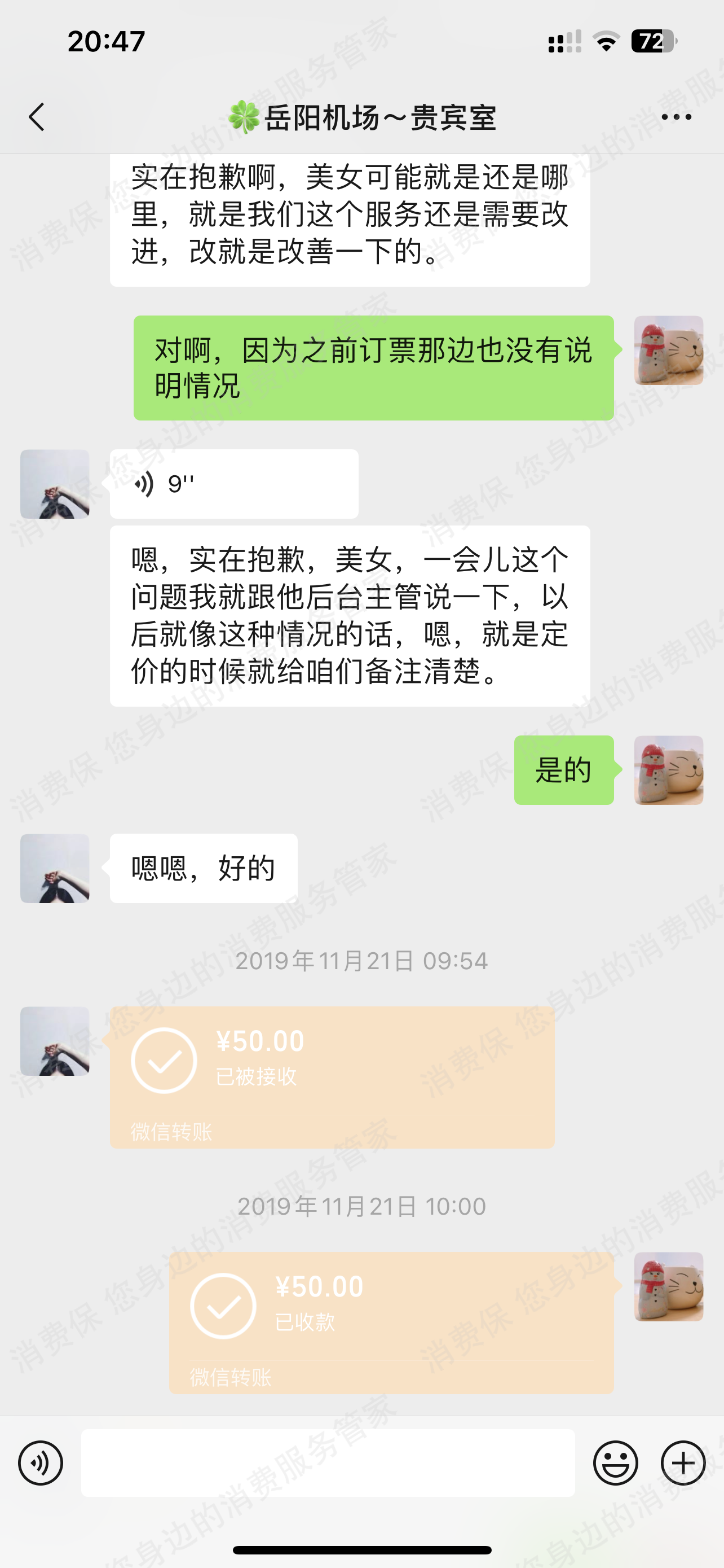航行神州误导开卡