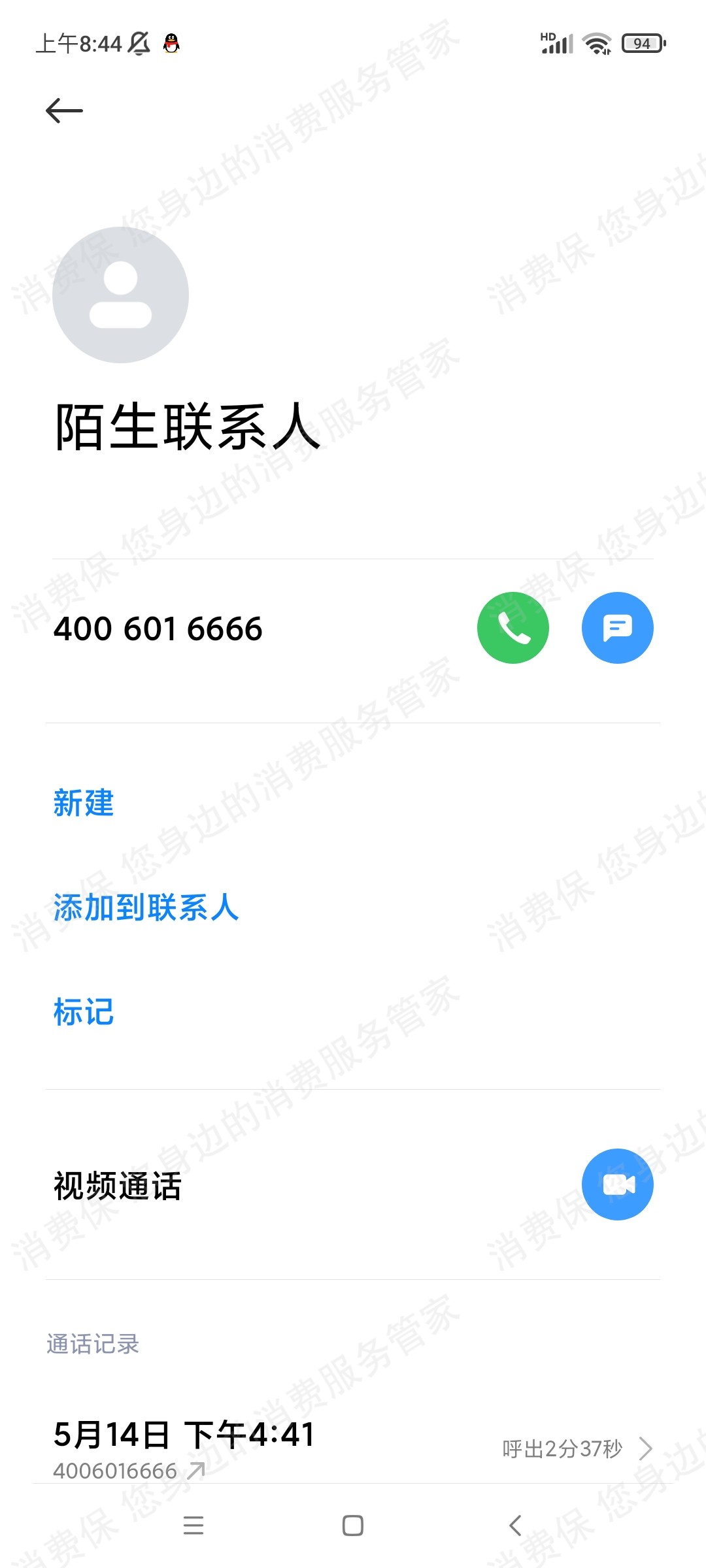 扑淘商城（qq音乐）客服电话难接通