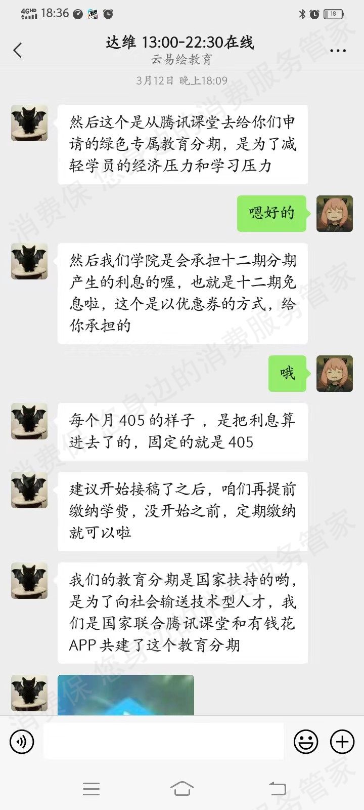 四川云易绘教育虚假宣传