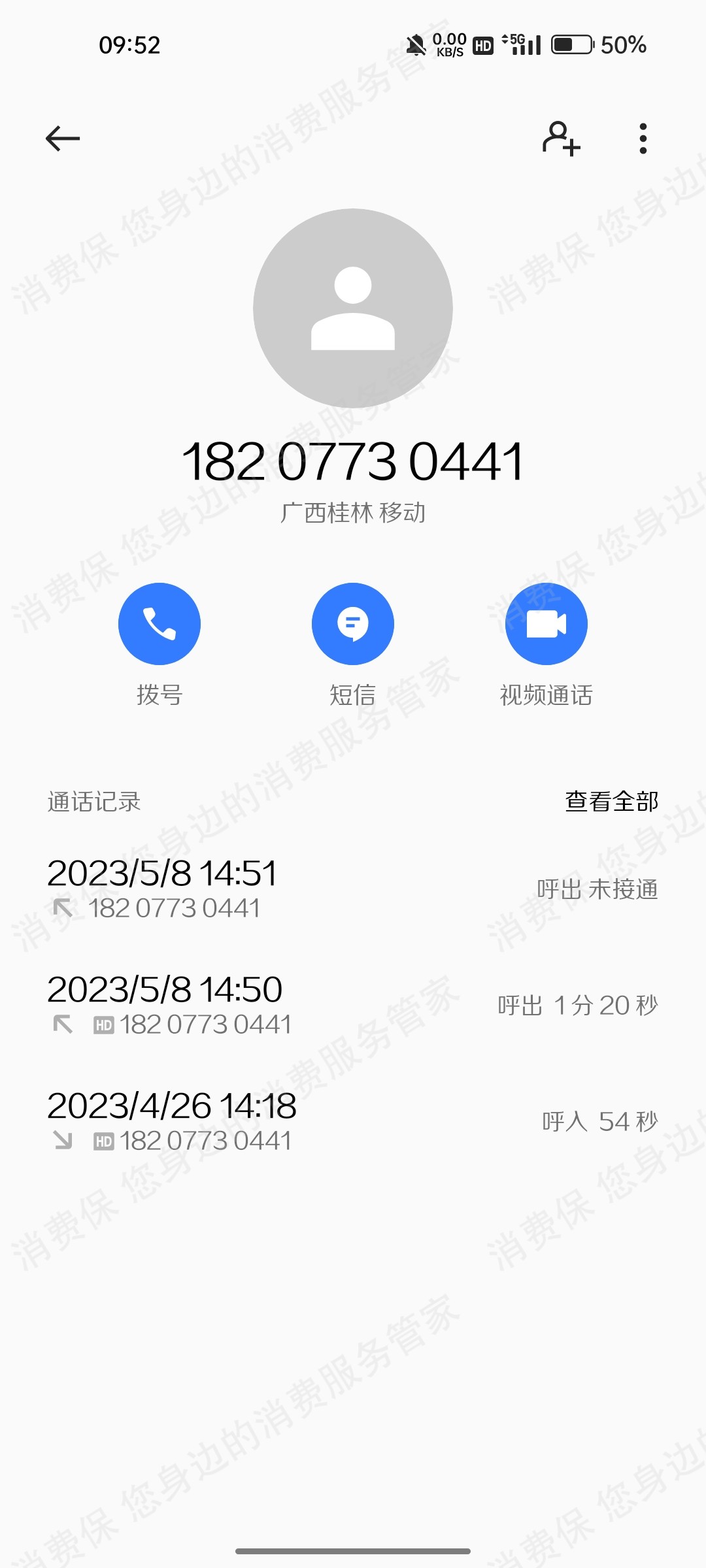 安通驾校售后服务欠缺