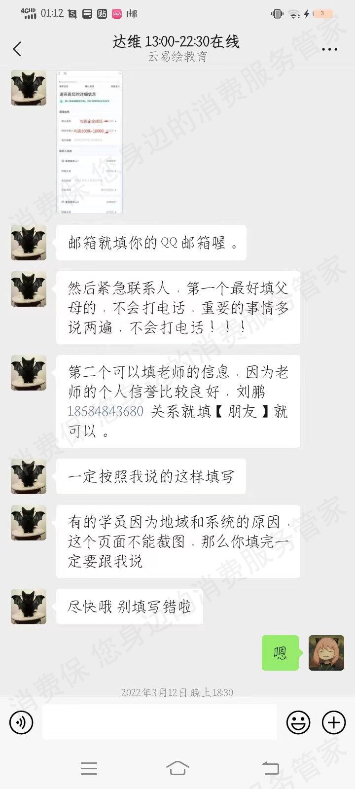 四川云易绘教育分期贷款