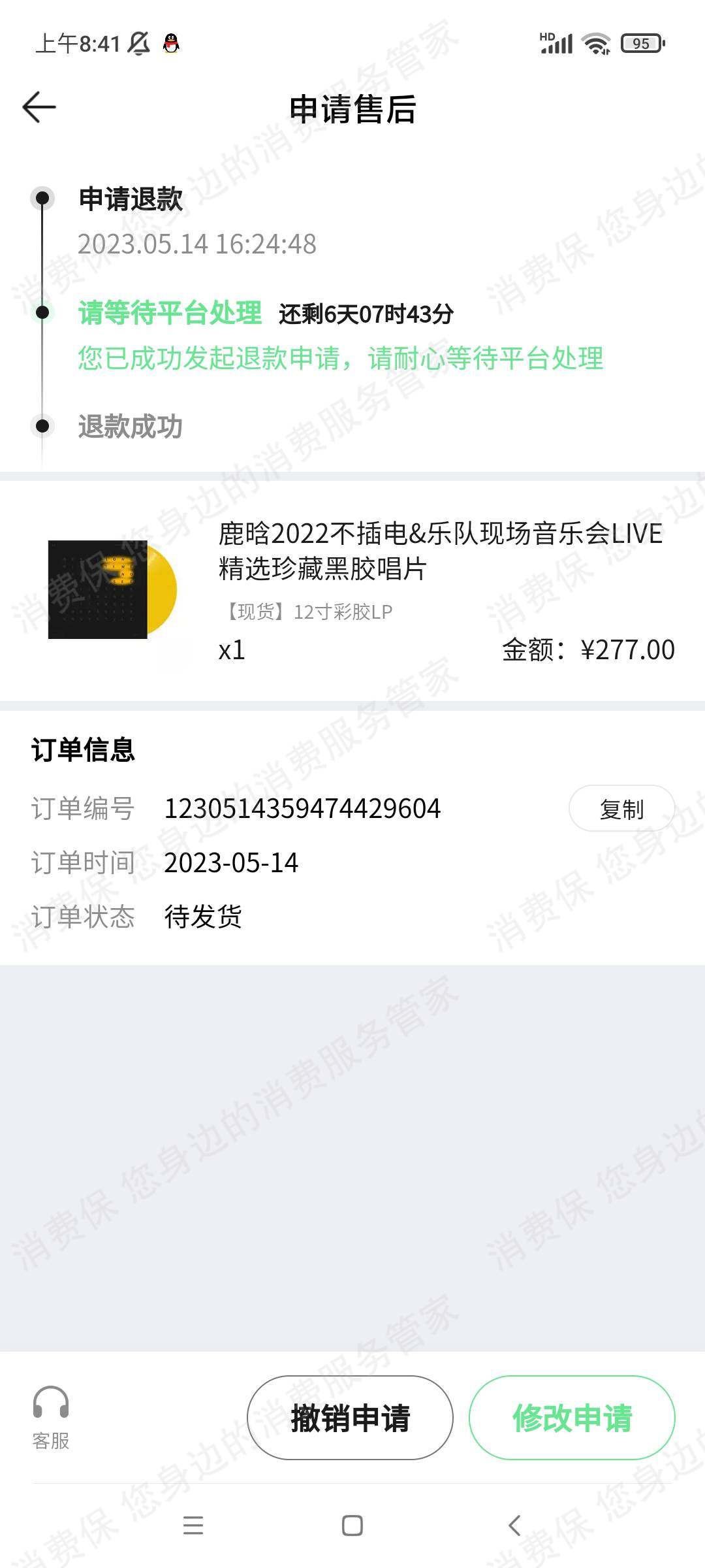 扑淘商城（qq音乐）客服电话难接通