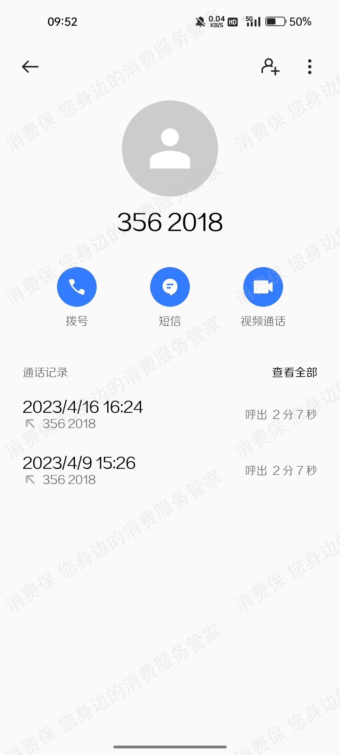 安通驾校退款纠纷