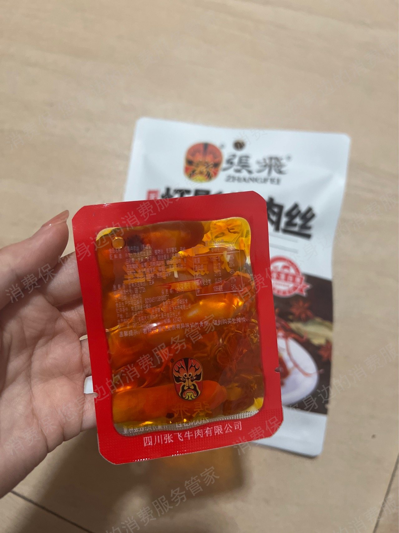 张飞牛肉产品质量缺陷