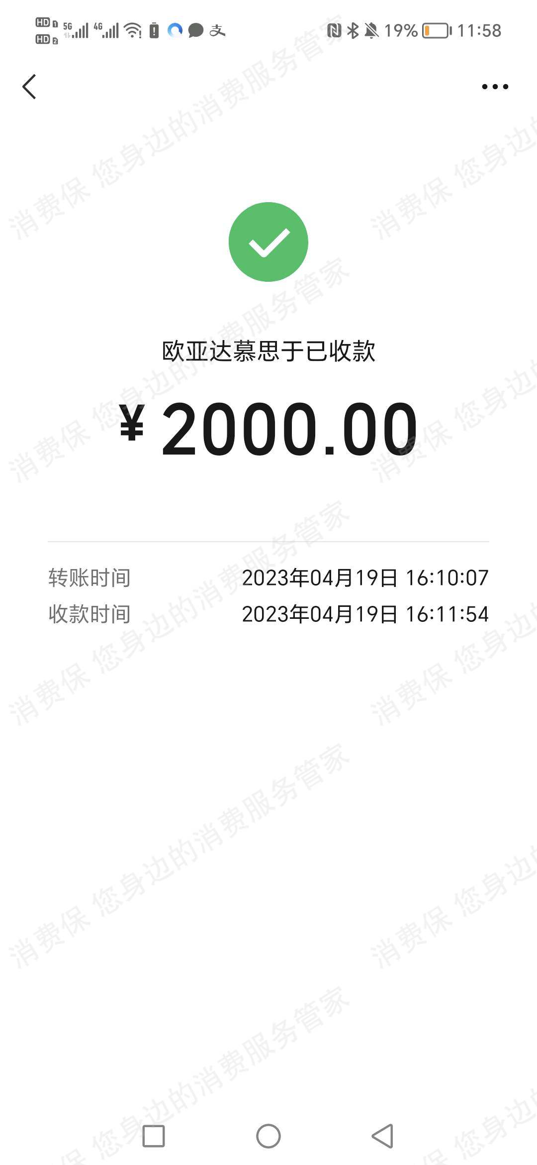欧亚达家居售后服务欠缺