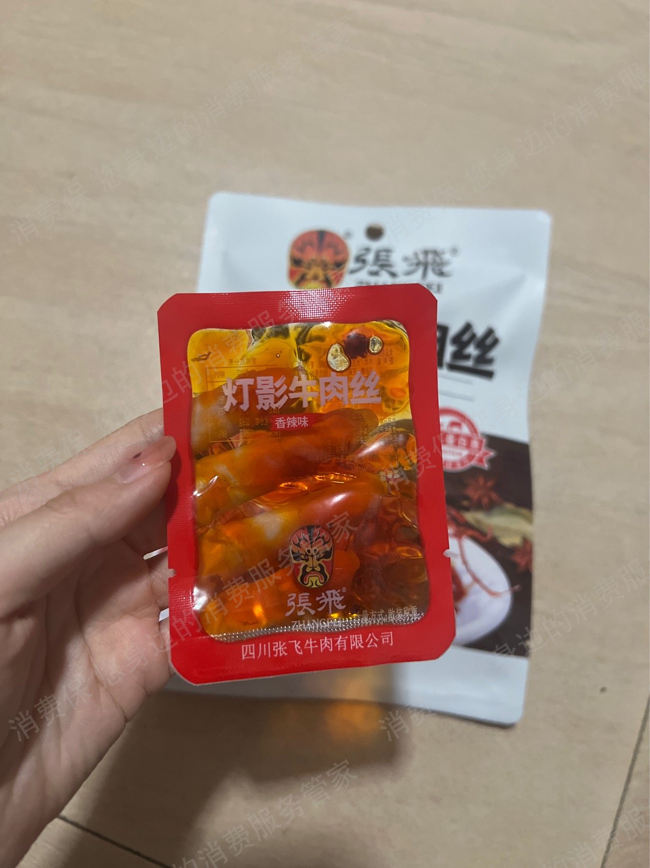 张飞牛肉产品质量缺陷
