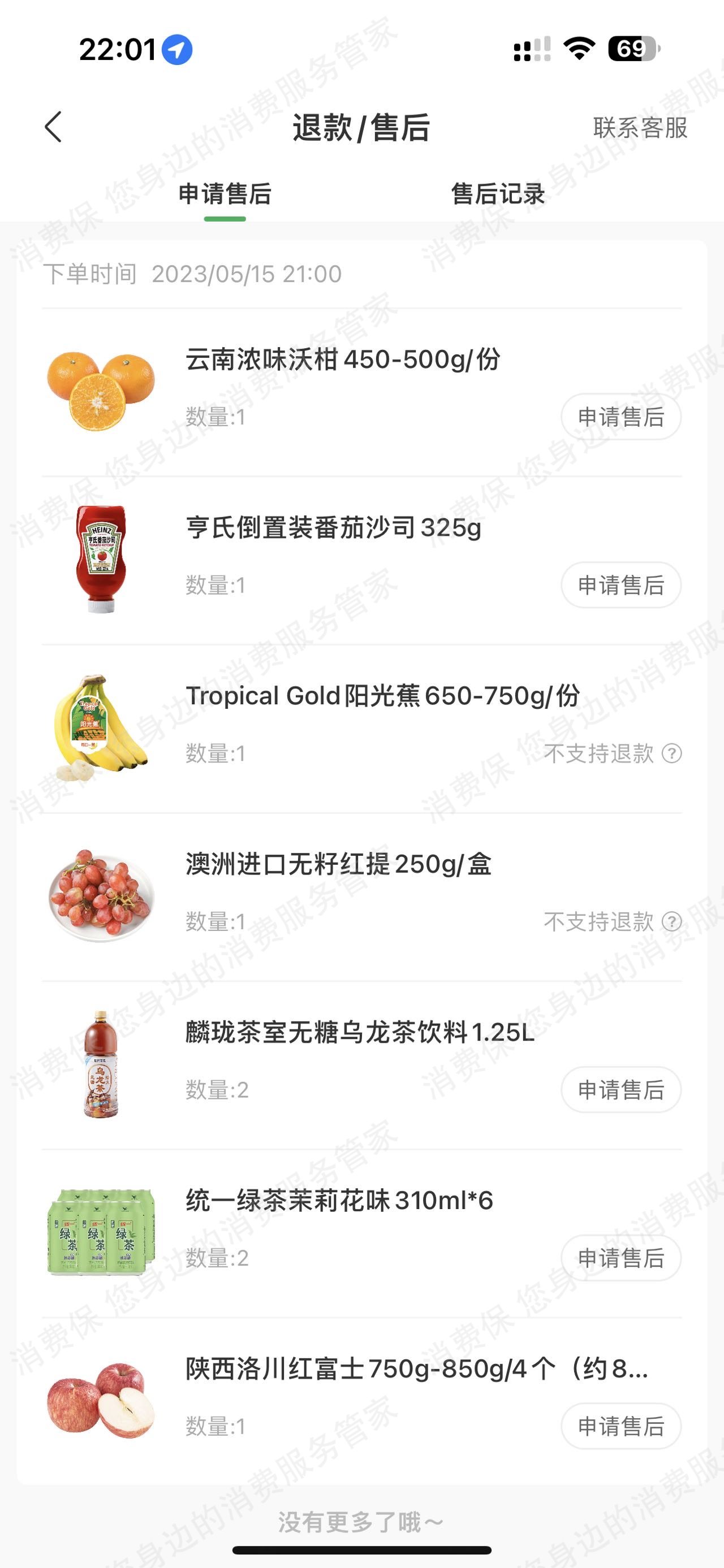 朴朴超市违规商品